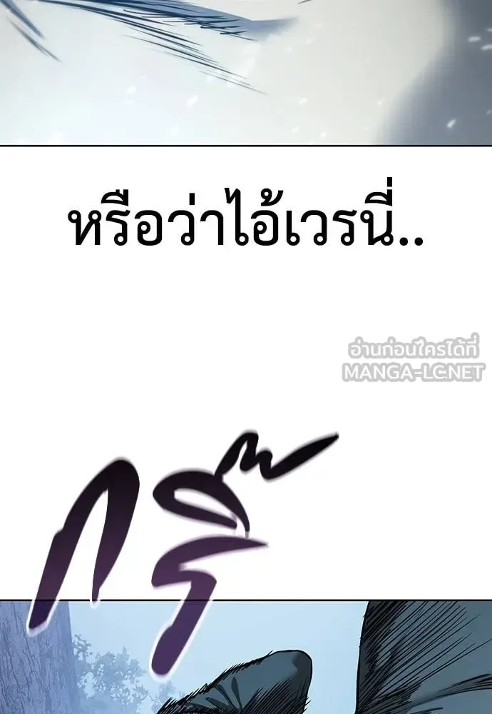 Red Shirt มัจจุราชชุดแดง ตอนที่ 23 หน้า 70
