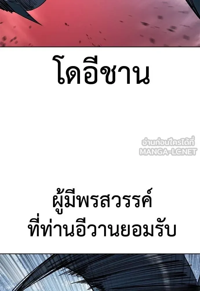 Red Shirt มัจจุราชชุดแดง ตอนที่ 23 หน้า 8
