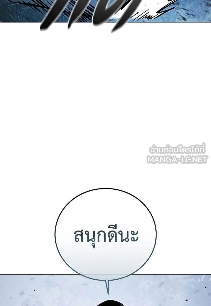 Red Shirt มัจจุราชชุดแดง ตอนที่ 23 หน้า 81