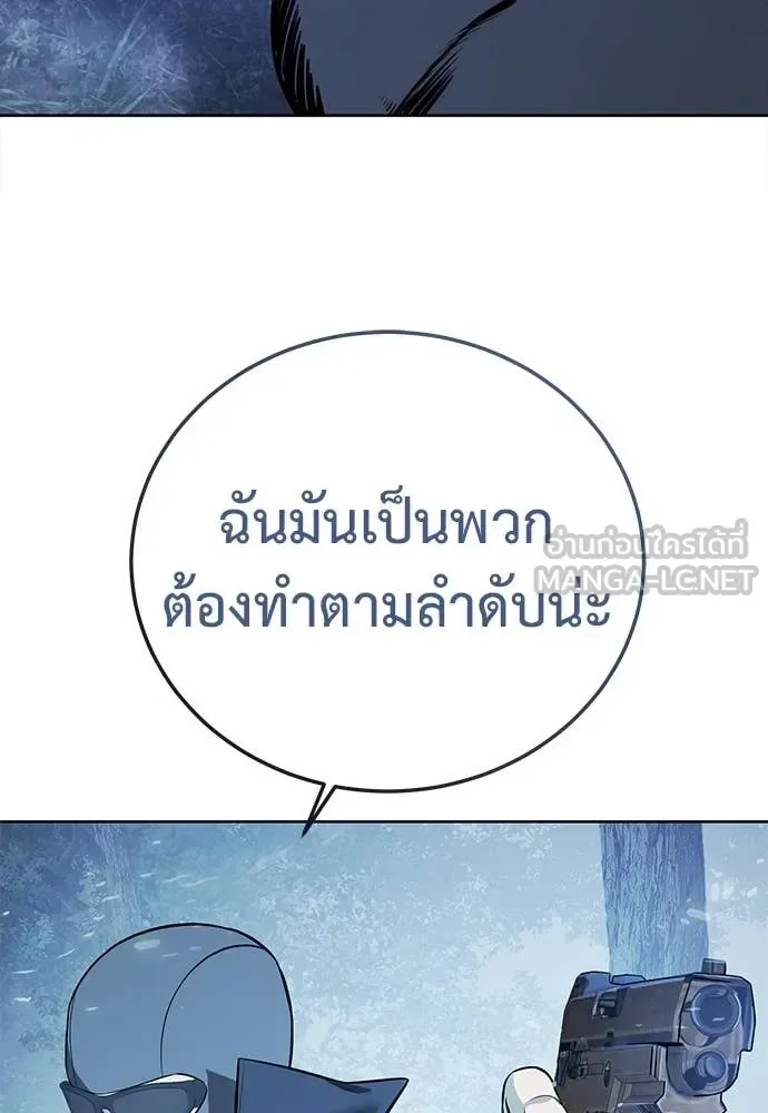 Red Shirt มัจจุราชชุดแดง ตอนที่ 23 หน้า 92