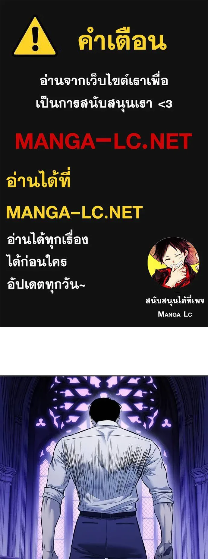 Red Shirt มัจจุราชชุดแดง ตอนที่ 24 หน้า 1