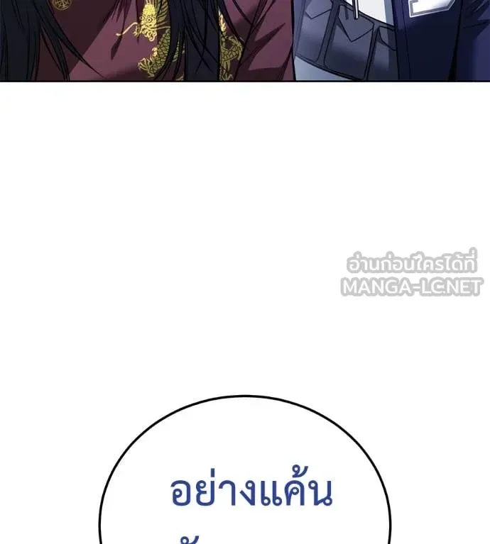 Red Shirt มัจจุราชชุดแดง ตอนที่ 24 หน้า 100