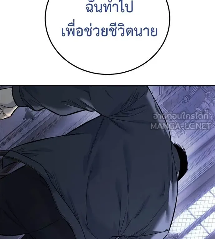 Red Shirt มัจจุราชชุดแดง ตอนที่ 24 หน้า 103