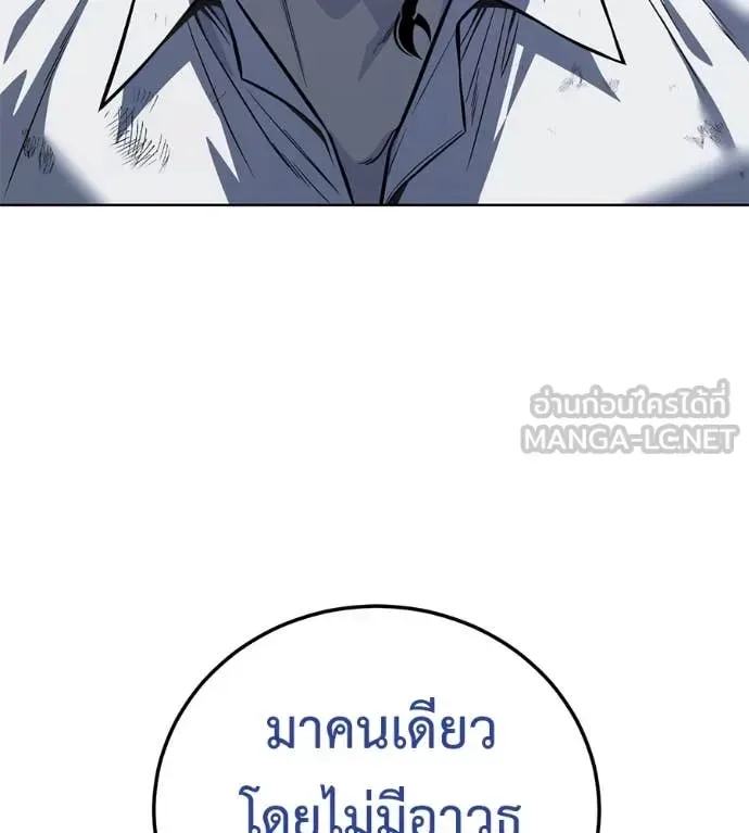 Red Shirt มัจจุราชชุดแดง ตอนที่ 24 หน้า 107