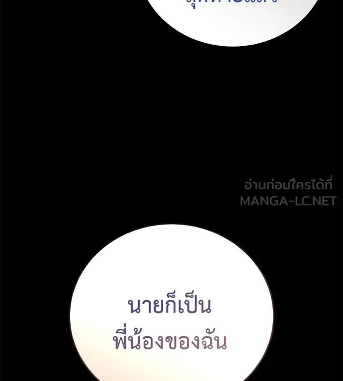 Red Shirt มัจจุราชชุดแดง ตอนที่ 24 หน้า 11