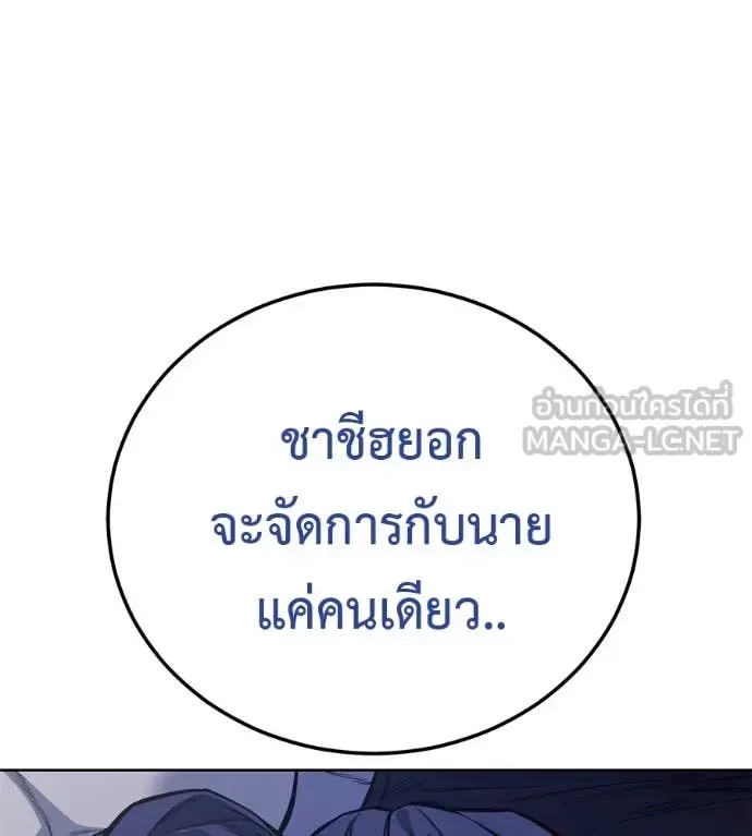 Red Shirt มัจจุราชชุดแดง ตอนที่ 24 หน้า 110