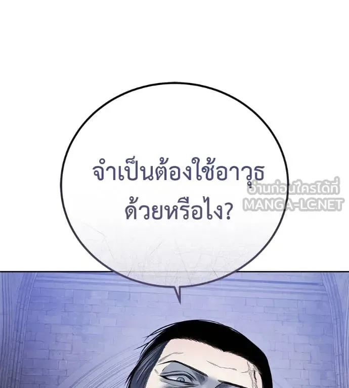 Red Shirt มัจจุราชชุดแดง ตอนที่ 24 หน้า 112