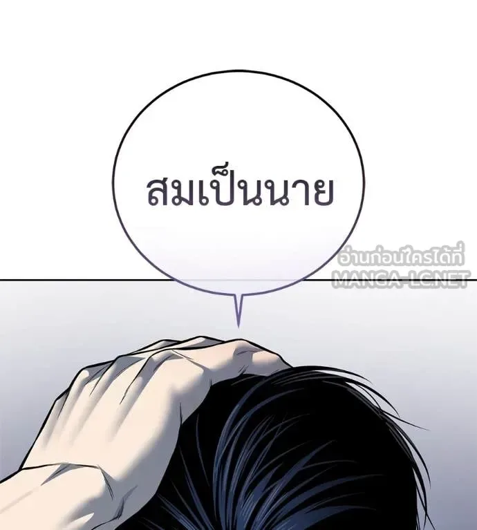 Red Shirt มัจจุราชชุดแดง ตอนที่ 24 หน้า 116