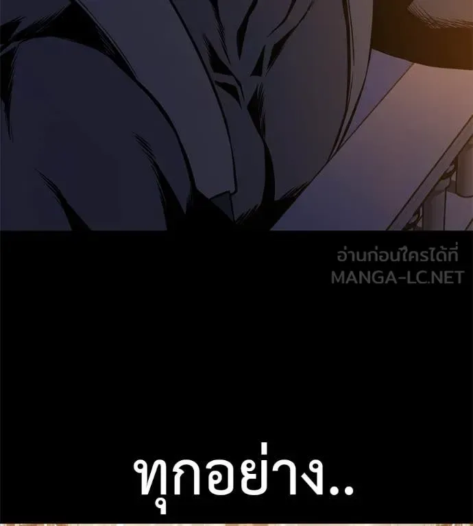 Red Shirt มัจจุราชชุดแดง ตอนที่ 24 หน้า 13