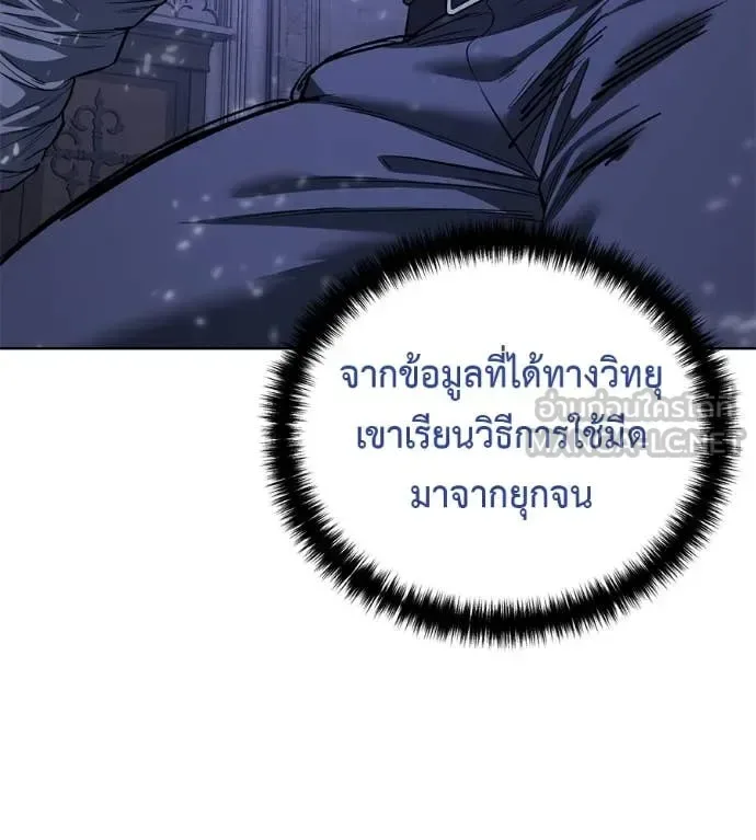 Red Shirt มัจจุราชชุดแดง ตอนที่ 24 หน้า 144
