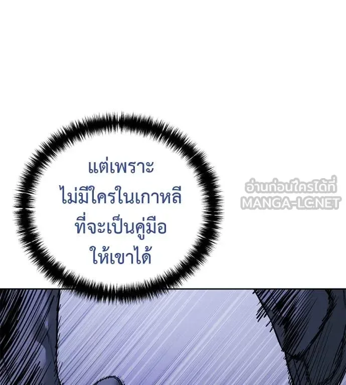 Red Shirt มัจจุราชชุดแดง ตอนที่ 24 หน้า 145