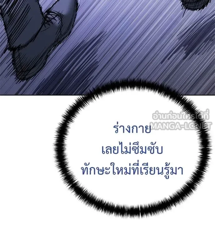 Red Shirt มัจจุราชชุดแดง ตอนที่ 24 หน้า 146