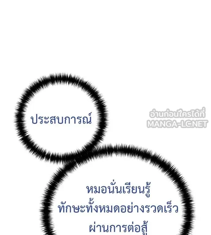 Red Shirt มัจจุราชชุดแดง ตอนที่ 24 หน้า 147