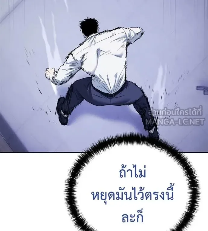 Red Shirt มัจจุราชชุดแดง ตอนที่ 24 หน้า 149