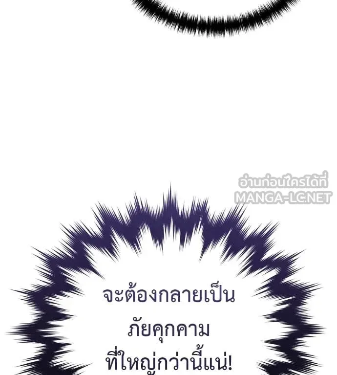 Red Shirt มัจจุราชชุดแดง ตอนที่ 24 หน้า 150