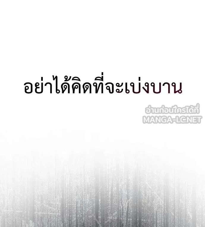 Red Shirt มัจจุราชชุดแดง ตอนที่ 24 หน้า 153