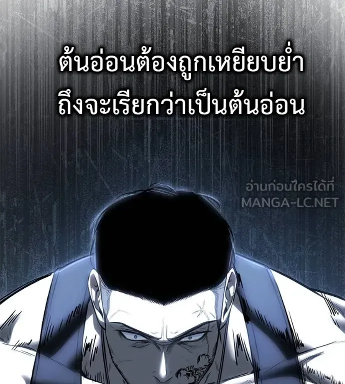 Red Shirt มัจจุราชชุดแดง ตอนที่ 24 หน้า 154