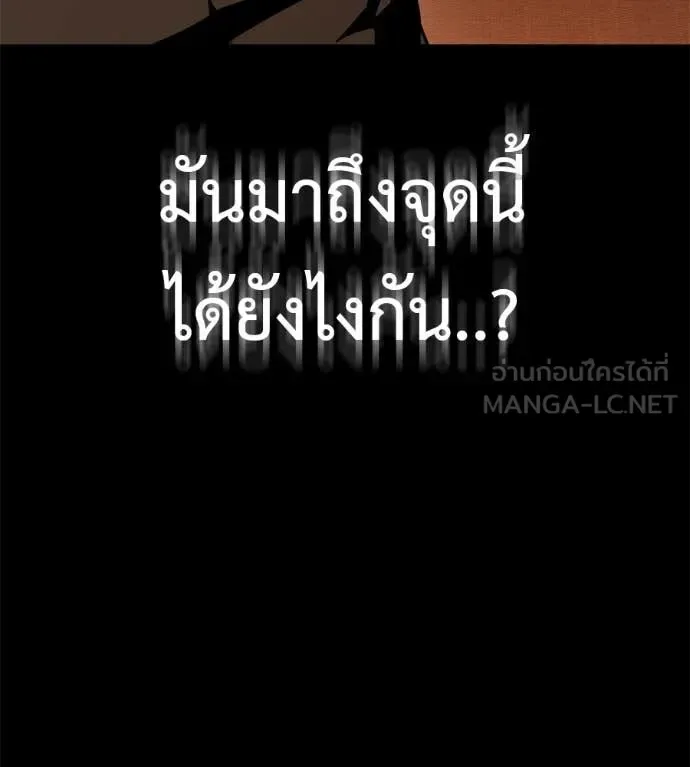 Red Shirt มัจจุราชชุดแดง ตอนที่ 24 หน้า 16