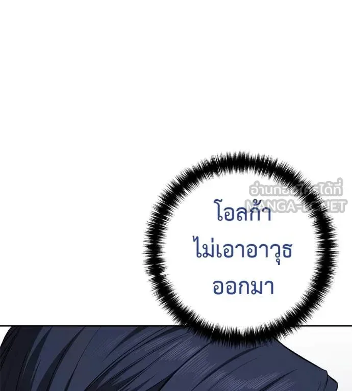 Red Shirt มัจจุราชชุดแดง ตอนที่ 24 หน้า 160