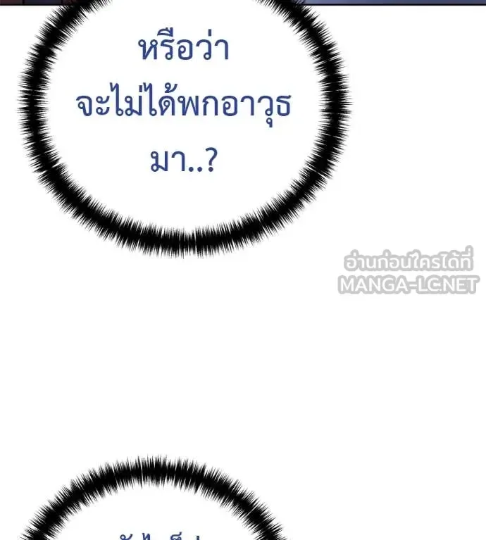 Red Shirt มัจจุราชชุดแดง ตอนที่ 24 หน้า 162