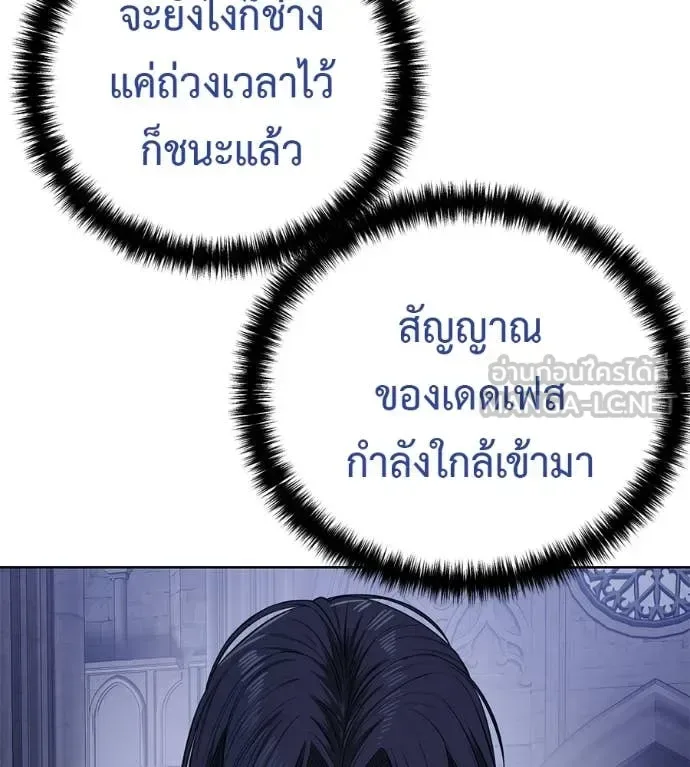 Red Shirt มัจจุราชชุดแดง ตอนที่ 24 หน้า 163