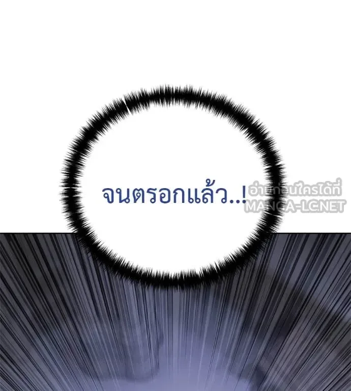 Red Shirt มัจจุราชชุดแดง ตอนที่ 24 หน้า 166