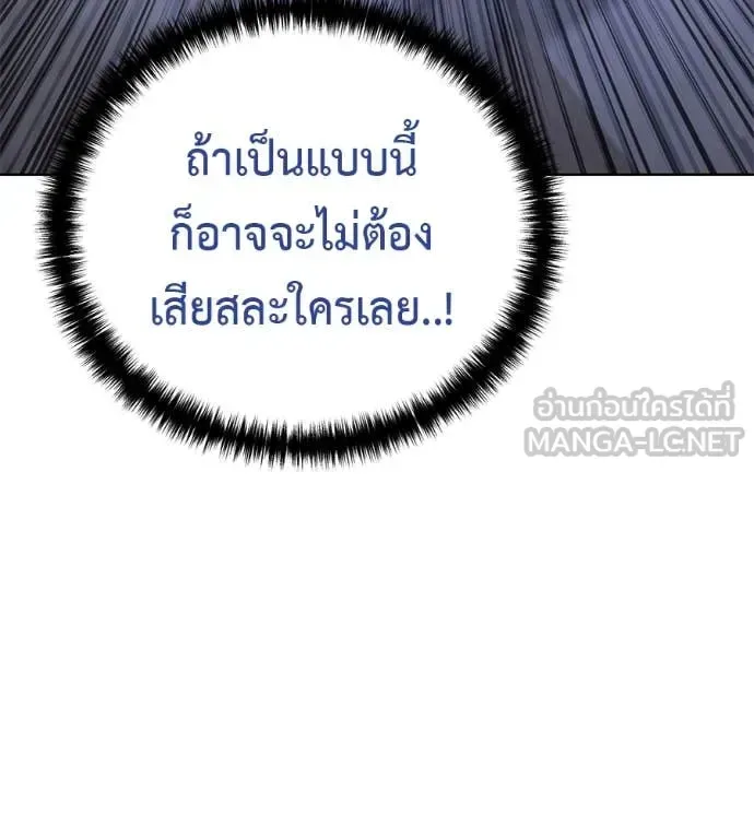 Red Shirt มัจจุราชชุดแดง ตอนที่ 24 หน้า 168