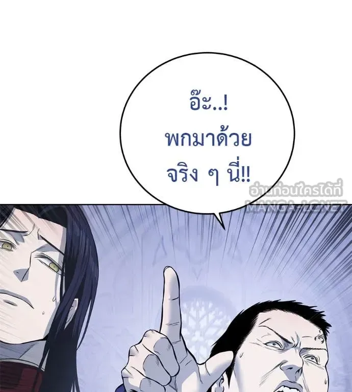 Red Shirt มัจจุราชชุดแดง ตอนที่ 24 หน้า 169