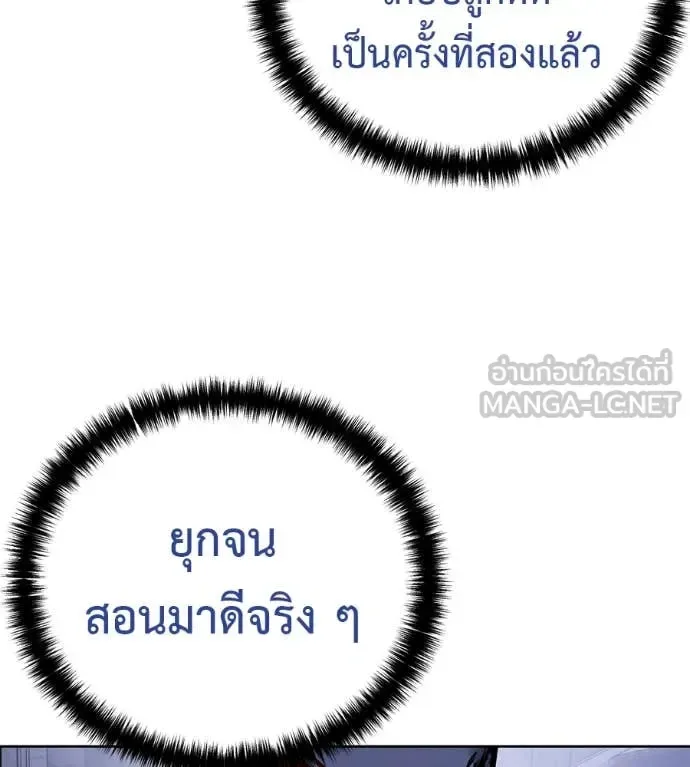 Red Shirt มัจจุราชชุดแดง ตอนที่ 24 หน้า 190