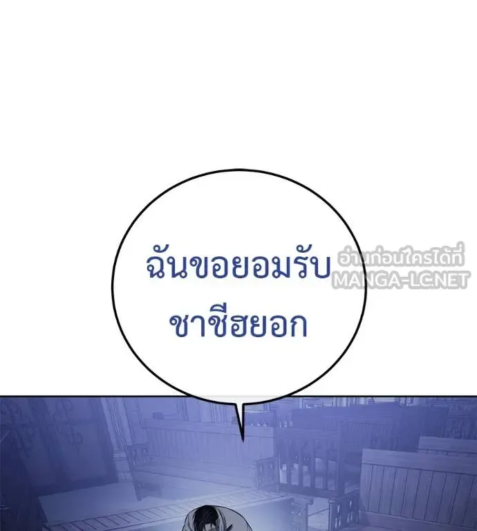 Red Shirt มัจจุราชชุดแดง ตอนที่ 24 หน้า 192