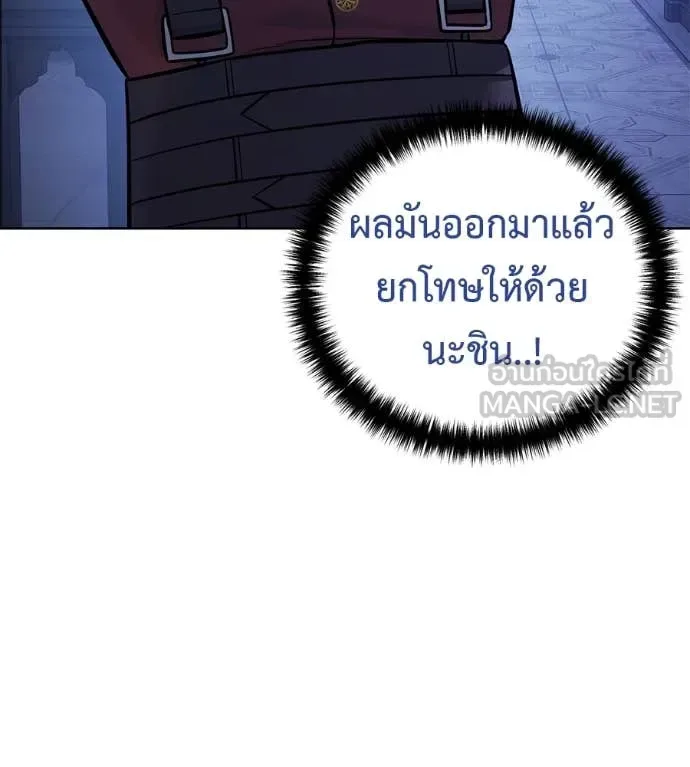Red Shirt มัจจุราชชุดแดง ตอนที่ 24 หน้า 28