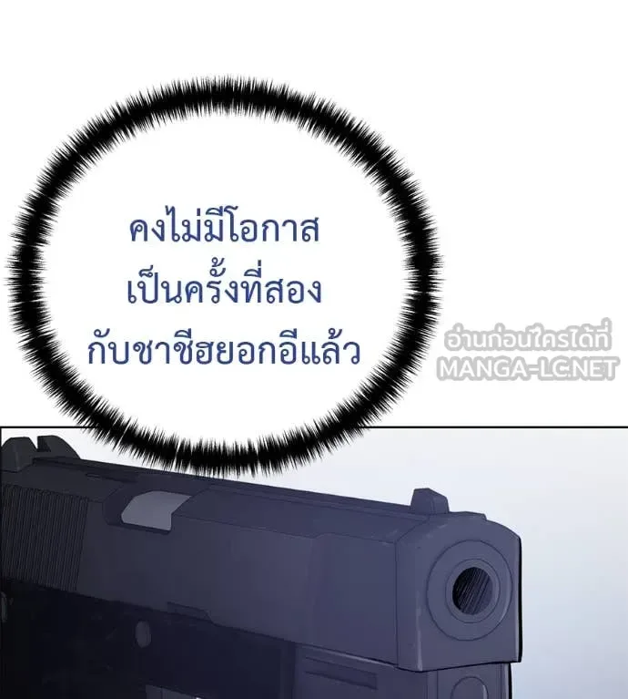 Red Shirt มัจจุราชชุดแดง ตอนที่ 24 หน้า 29
