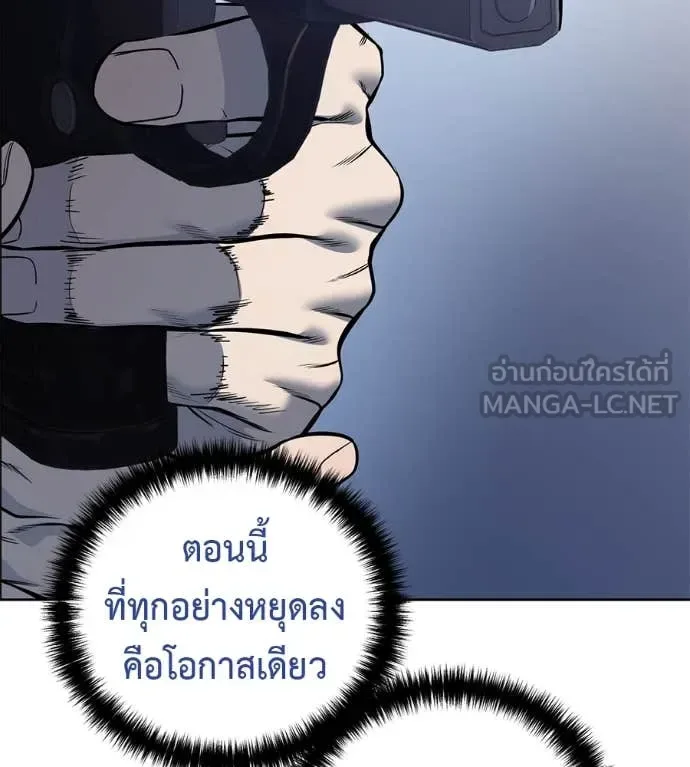 Red Shirt มัจจุราชชุดแดง ตอนที่ 24 หน้า 30
