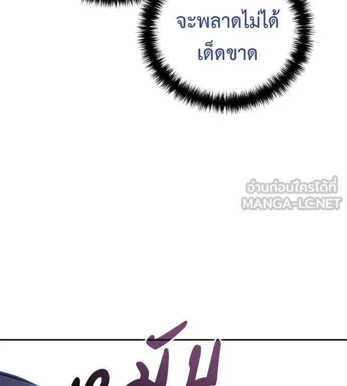 Red Shirt มัจจุราชชุดแดง ตอนที่ 24 หน้า 31