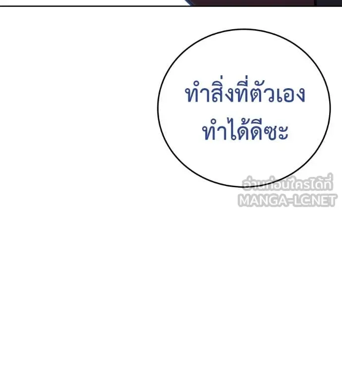 Red Shirt มัจจุราชชุดแดง ตอนที่ 24 หน้า 33
