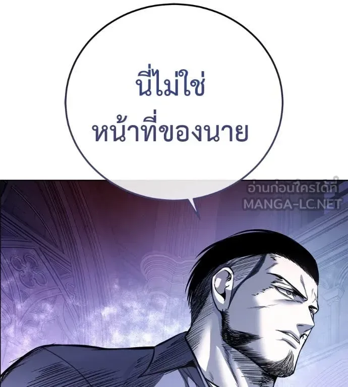 Red Shirt มัจจุราชชุดแดง ตอนที่ 24 หน้า 34
