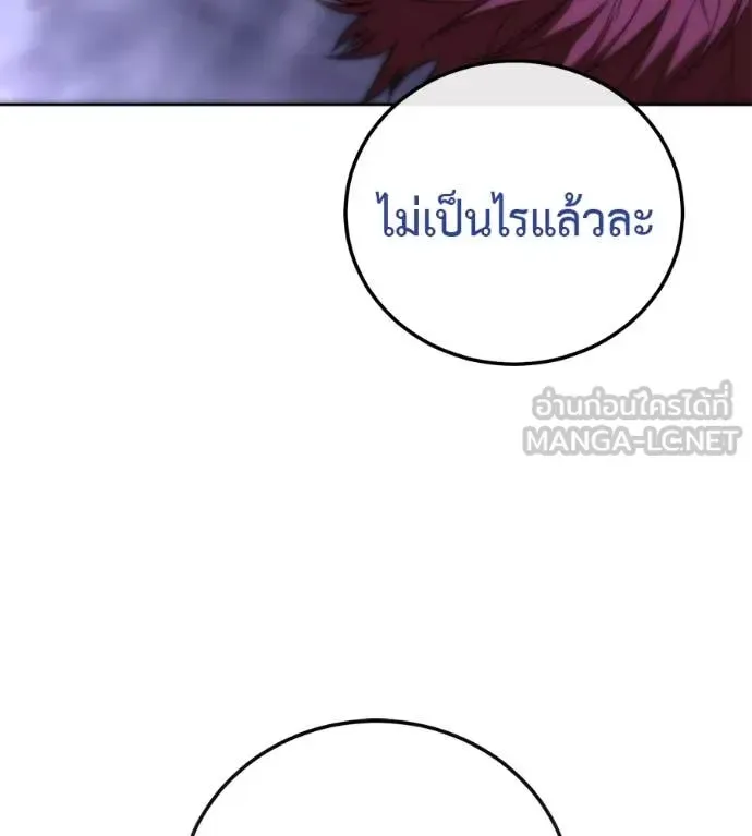 Red Shirt มัจจุราชชุดแดง ตอนที่ 24 หน้า 48