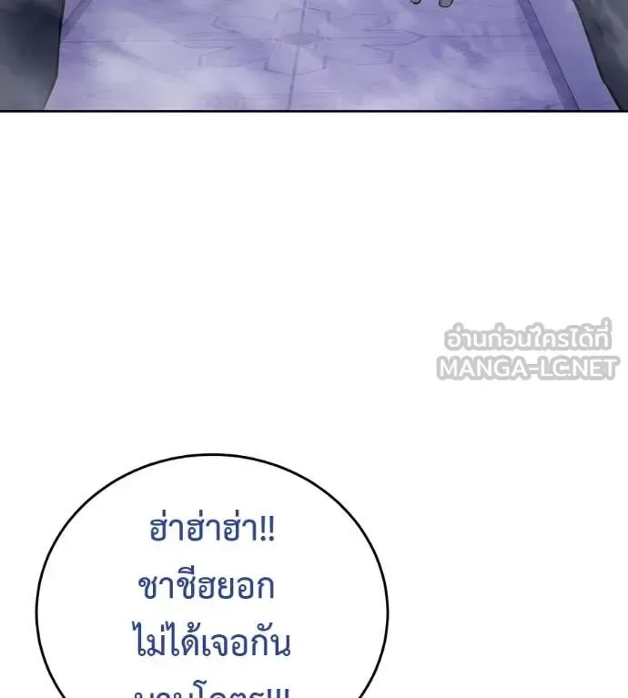 Red Shirt มัจจุราชชุดแดง ตอนที่ 24 หน้า 53