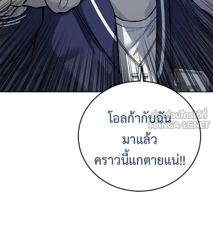 Red Shirt มัจจุราชชุดแดง ตอนที่ 24 หน้า 55