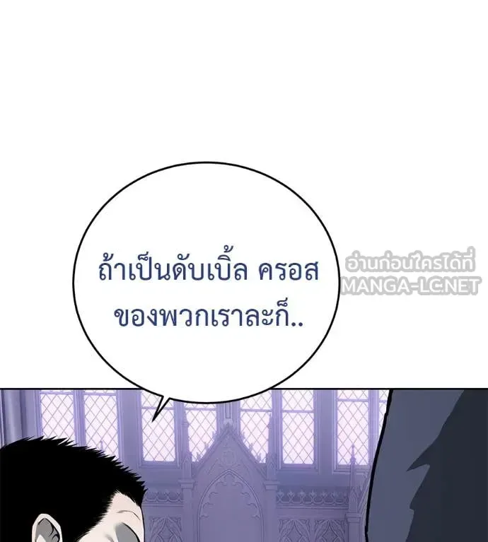Red Shirt มัจจุราชชุดแดง ตอนที่ 24 หน้า 56