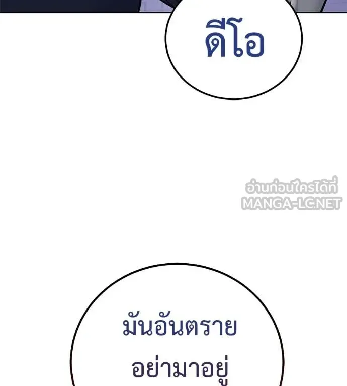 Red Shirt มัจจุราชชุดแดง ตอนที่ 24 หน้า 58
