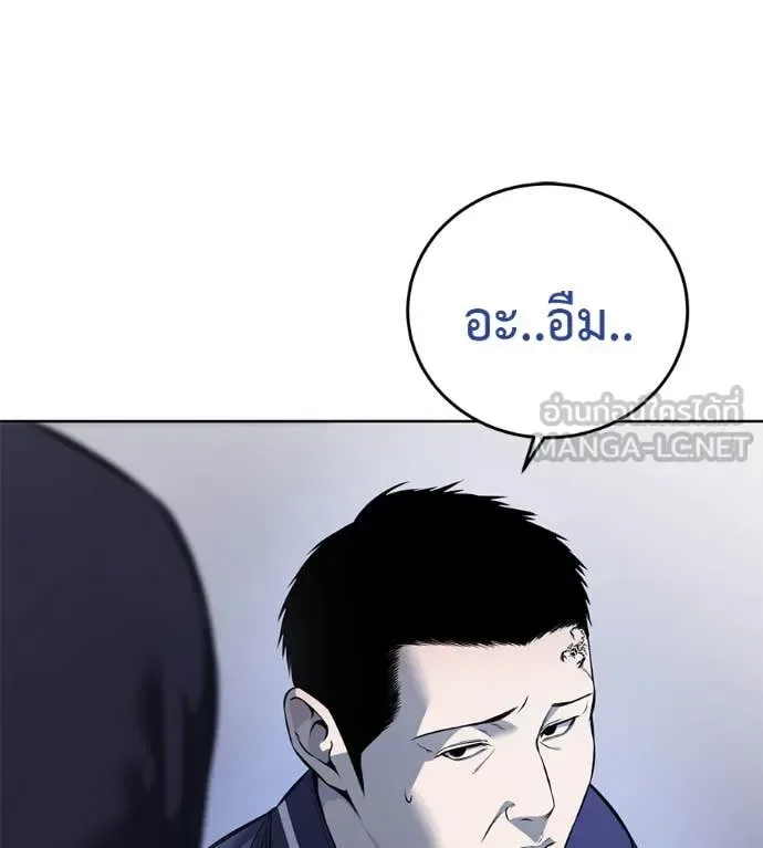 Red Shirt มัจจุราชชุดแดง ตอนที่ 24 หน้า 61