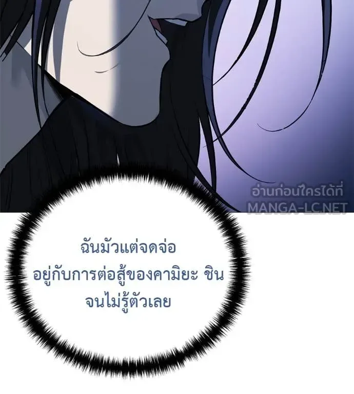 Red Shirt มัจจุราชชุดแดง ตอนที่ 24 หน้า 64