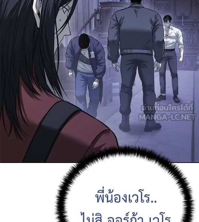 Red Shirt มัจจุราชชุดแดง ตอนที่ 24 หน้า 66