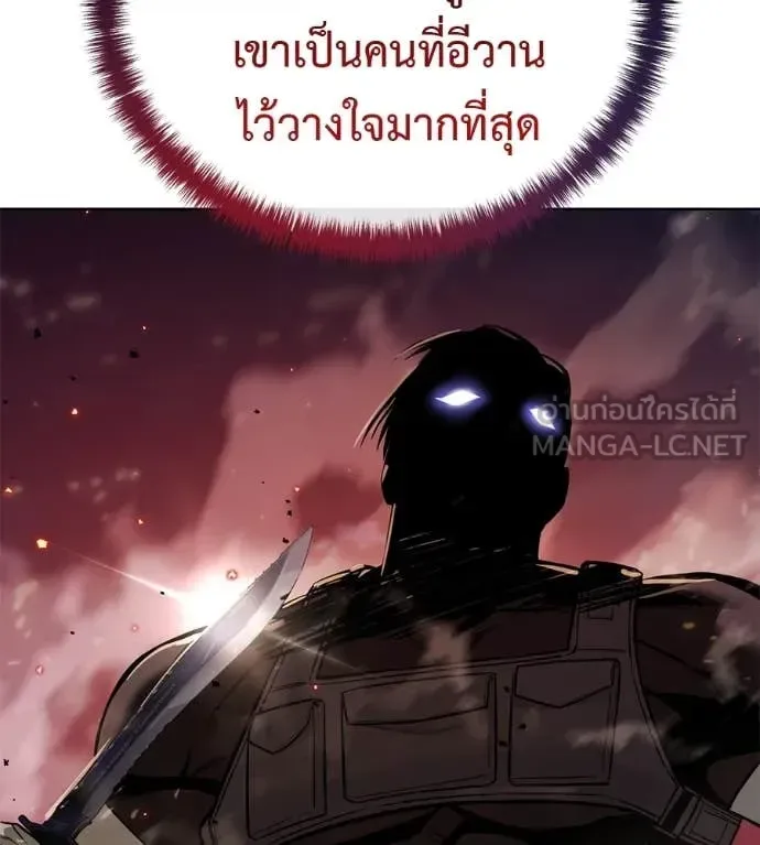 Red Shirt มัจจุราชชุดแดง ตอนที่ 24 หน้า 68