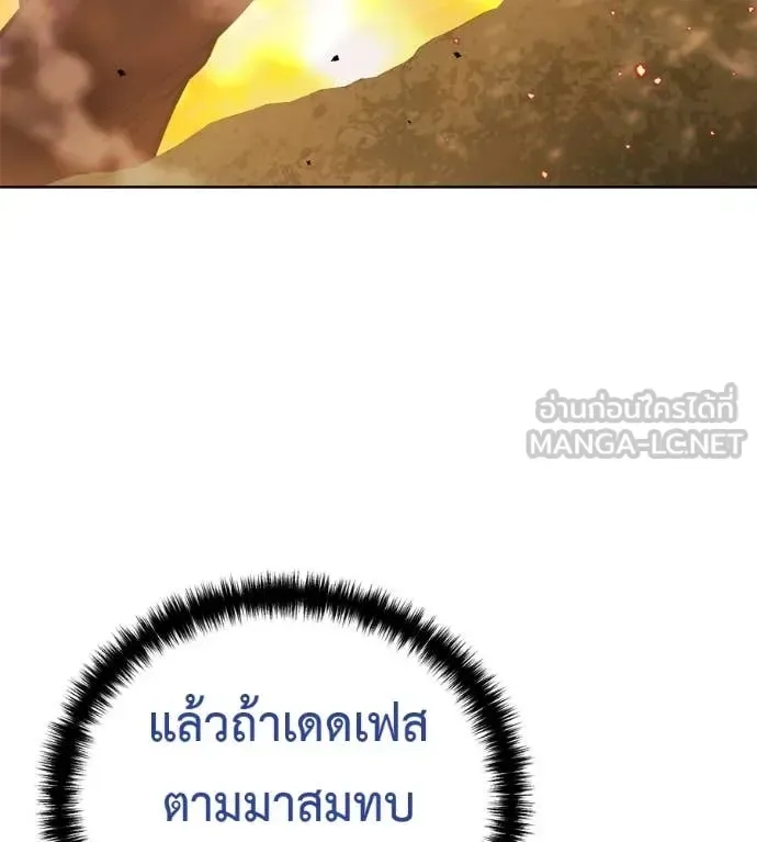 Red Shirt มัจจุราชชุดแดง ตอนที่ 24 หน้า 70