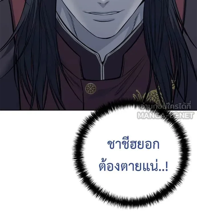 Red Shirt มัจจุราชชุดแดง ตอนที่ 24 หน้า 72