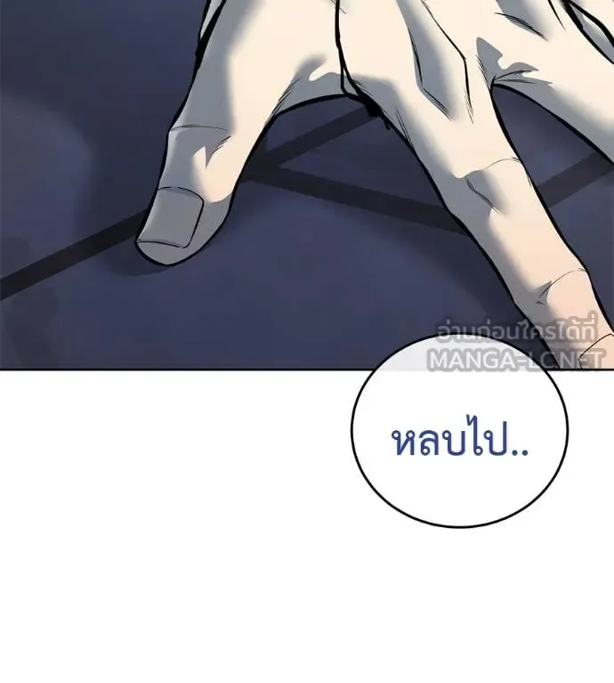 Red Shirt มัจจุราชชุดแดง ตอนที่ 24 หน้า 74