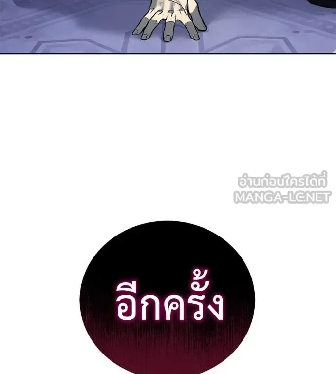 Red Shirt มัจจุราชชุดแดง ตอนที่ 24 หน้า 77
