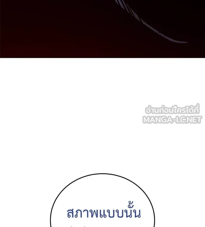 Red Shirt มัจจุราชชุดแดง ตอนที่ 24 หน้า 79